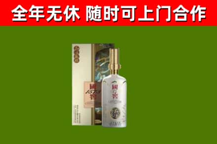 儋州回收国窖1573价格