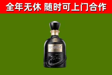 儋州烟酒回收古20酒.jpg
