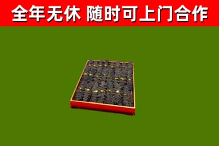 儋州烟酒回收海参.jpg