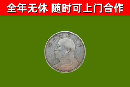 儋州烟酒回收袁大头.jpg